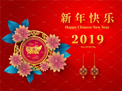 Notificación sobre el feriado del año nuevo chino del Festival de Primavera